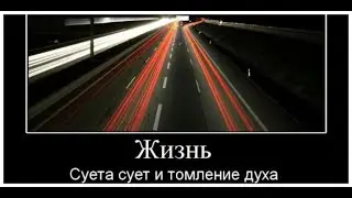 Возненавидел жизнь