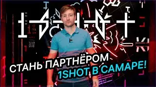Подробный обзор киберхауса 1shot в Самаре