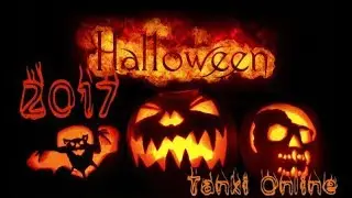 Helloween 2017 Tanki online