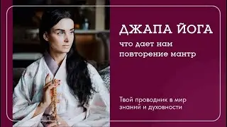 СИЛА МАНТРЫ .. Что исполняет заветные желания? - Наталья Савич