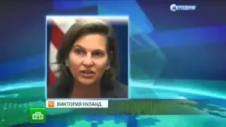 Виктория Нуланд извинилась за мат в адрес Евросоюза подлинность записи подтверждена
