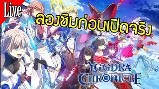 Yggdra Chronicle [ Live Stream