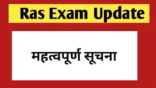 Ras 2021 latest update | RAS pre cut off 2021 | RAS Mains 2021 | RAS Pre final answer key