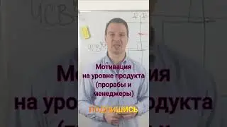 Как мотивировать прорабов и руководителей
