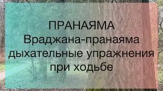 Дыхательные упражнения с Варварой Любимовой