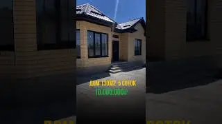 ДОМ С ИНТЕРЕСНОЙ ПЛАНИРОВКОЙ НА 5 СОТКАХ СО СВОЕЙ ТЕРРАСОЙ 