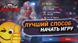ЛЁГКИЙ ЗАПУСК НА КАНАДЕ | MARVEL FUTURE REVOLUTION