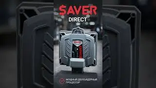 SAVER DIRECT. Самая передовая система для автомобилей с непосредственным впрыском! 