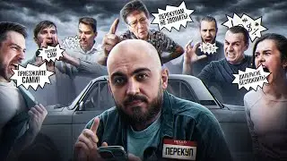 Почему люди НЕНАВИДЯТ ПЕРЕКУПОВ и автосалоны в России? Попались в руки обманщика!