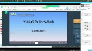 Network security technology part 13