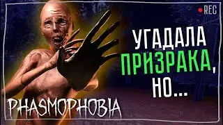 АБИЛКА СРАБАТЫВАЕТ ЧАЩЕ ► ФАЗМОФОБИЯ СОЛО БЕЗУМИЕ | PHASMOPHOBIA