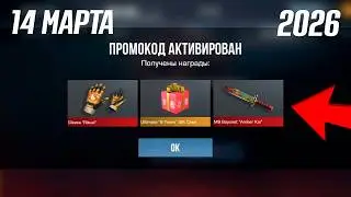 MARCH 14, 2026!!! ALL PROMO CODES IN STANDOFF 2 0.37.1 / NEW WORKING PROMO CODE FOR STANDOFF 2 KNIFE