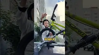 Как перевозить ВЕЛОСИПЕД на крыше автомобиля?🚴‍♂️🚗😉 #bmx #nikbmx #велосипед #bmxlife #бмх