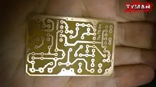 Изготовление печатной платы методом ЛУТ