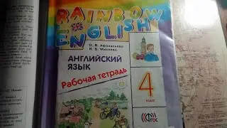 Unit 2, Step 7 / ГДЗ. Rainbow English. 4 класс. Рабочая тетрадь