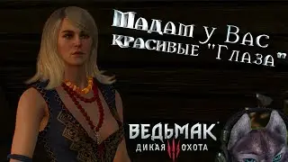 The Witcher: Wild Hunt - Мод "Школа Плотвы" (Запись стрима) №6
