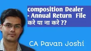 *Composition Dealer - Annual Return (GSTR 9A) File करे या ना करे*