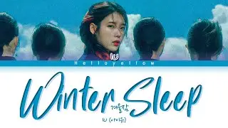 IU - Winter Sleep Lyrics (아이유 - 겨울잠 가사) [Color Coded Han/Rom/Eng]