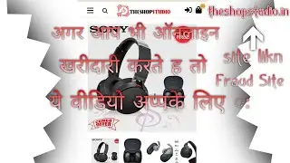 अगर आप भी ऑनलाइन खरीदारी करते ह तो ये वीडियो अप्पके लिए