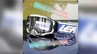 Очки Leatt