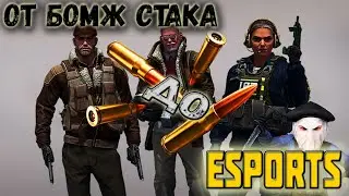СОБРАЛ СТАК ДЛЯ ИГРЫ НА FACEIT┃ПОЧЕМУ НЕЛЬЗЯ ИГРАТЬ В СОЛО?