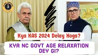 Will JKAS 2024 Prelims Get Delayed? Will the New Govt Provide Age Relaxation? #jkpsc #agerelaxation