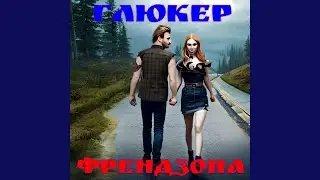 Моя жизнь