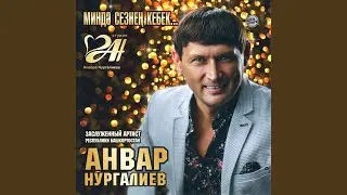 Ак сиреннэр