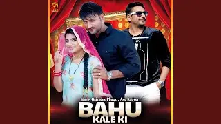 Bahu Kale Ki |  New D J Song 2024