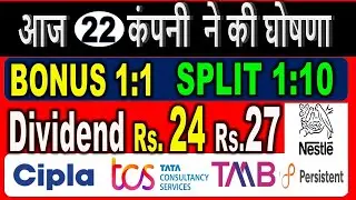 TODAY STOCKS NEWS! TODAY STOCK ANNOUNCED ! UPCOMING ! LATEST !