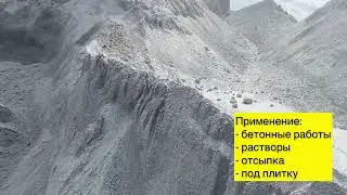 ОБЗОР ОТСЕВ ГРАНИТНЫЙ