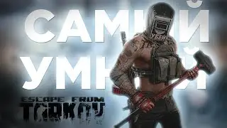 Улицы Таркова | Escape From Tarkov