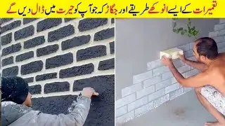 5 Amazing Construction Tools That Will Make Your Work Easier | Useful Construction Tools