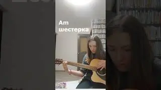 Ploho - Гештальт на гитаре как играть аккорды табы #ploho #музыка #русскийрок
