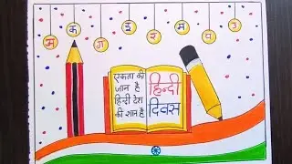 Hindi diwas par drawing|Hindi diwas drawing|Hindi diwas poster|Hindi diwas easy drawing|Hindi diwas
