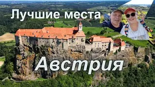 Austria is the best country in Europe! Riegersburg Castle. Travel and life in Austria 