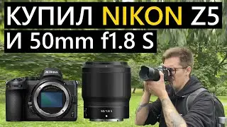 I've become a NIKONIST! Let's hang out and shoot with the Nikon Z5 + 50mm 1.8 