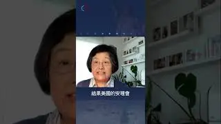 安理會上中俄對伊朗「屠夫總統」飛機失事罹難表哀悼，受中俄陣線於國際事務中影響力增強之壓力，美英也跟隨中俄立場哀悼。#伊朗總統 #中國 #俄羅斯 #安理會 #飛機失事 #中俄 #龚小夏 #龔小夏