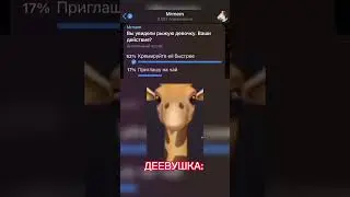 Кремируйте её #мем #смех #опрос #funny #угадай