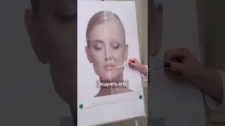 МИНУС 10 ЛЕТ ЗА 1 ПРОЦЕДУРУ ✅