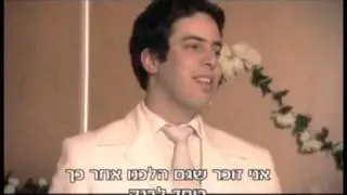 מקום לדאגה- החתונה