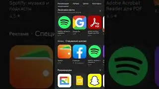 КАК ОБНОВИТЬ СРАЗУ ВСЕ ПРИЛОЖЕНИЯ ЧЕРЕЗ PLAY MARKET|PLAY MARKET|