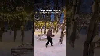🥶