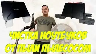 Чистка ноутбуков в майнинге, купил винтилятор для майнинга летом