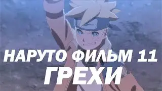 Все грехи 