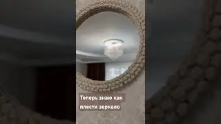 #зеркалоназаказ