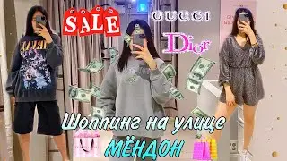 ШОППИНГ В ЦЕНТРЕ СЕУЛА| КОРЕЯ ВЛОГ