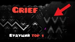 ВЕРОЯТНЫЕ ТОП 1 ДЕМОНЫ В Geometry Dash