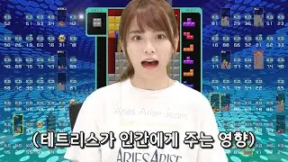 벌칙걸고 테트리스 - 니시무라 호노카