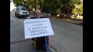 Пикет у здания Горпрокуратуры в защиту севастопольского журналиста Сергея Стёпина